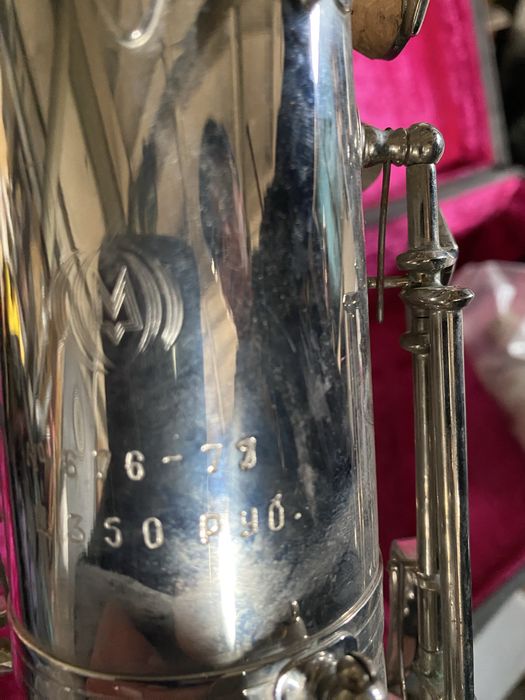 Саксофон и труба