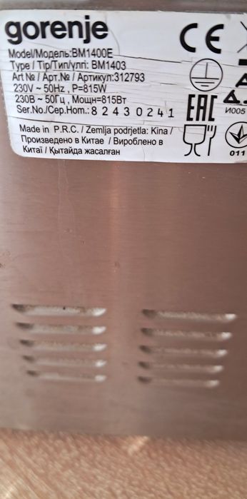 Продам  робочу,.  б/у  сенсорну  хлібопічку "Gorenie ". місто Дніпро .