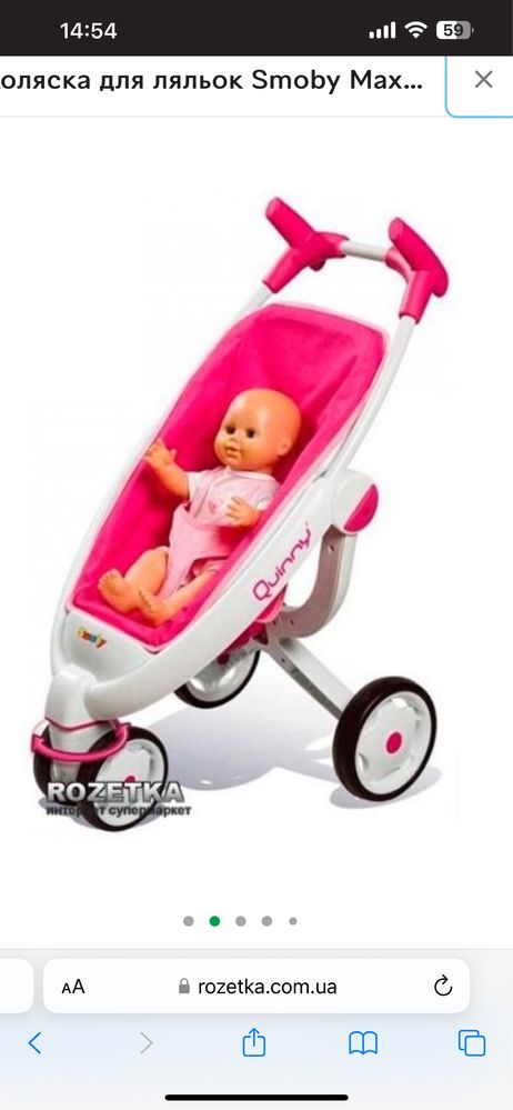 Коляска smoby maxi cosi 4 в 1