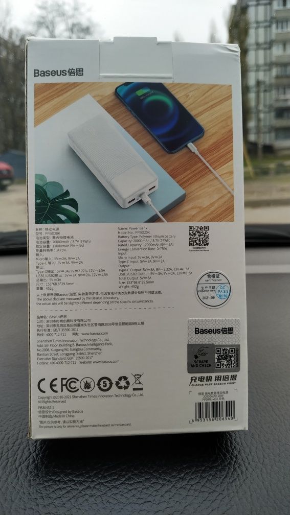 Стильный павербанк Baseus 20000 mAh QC 20 W портативная батарея