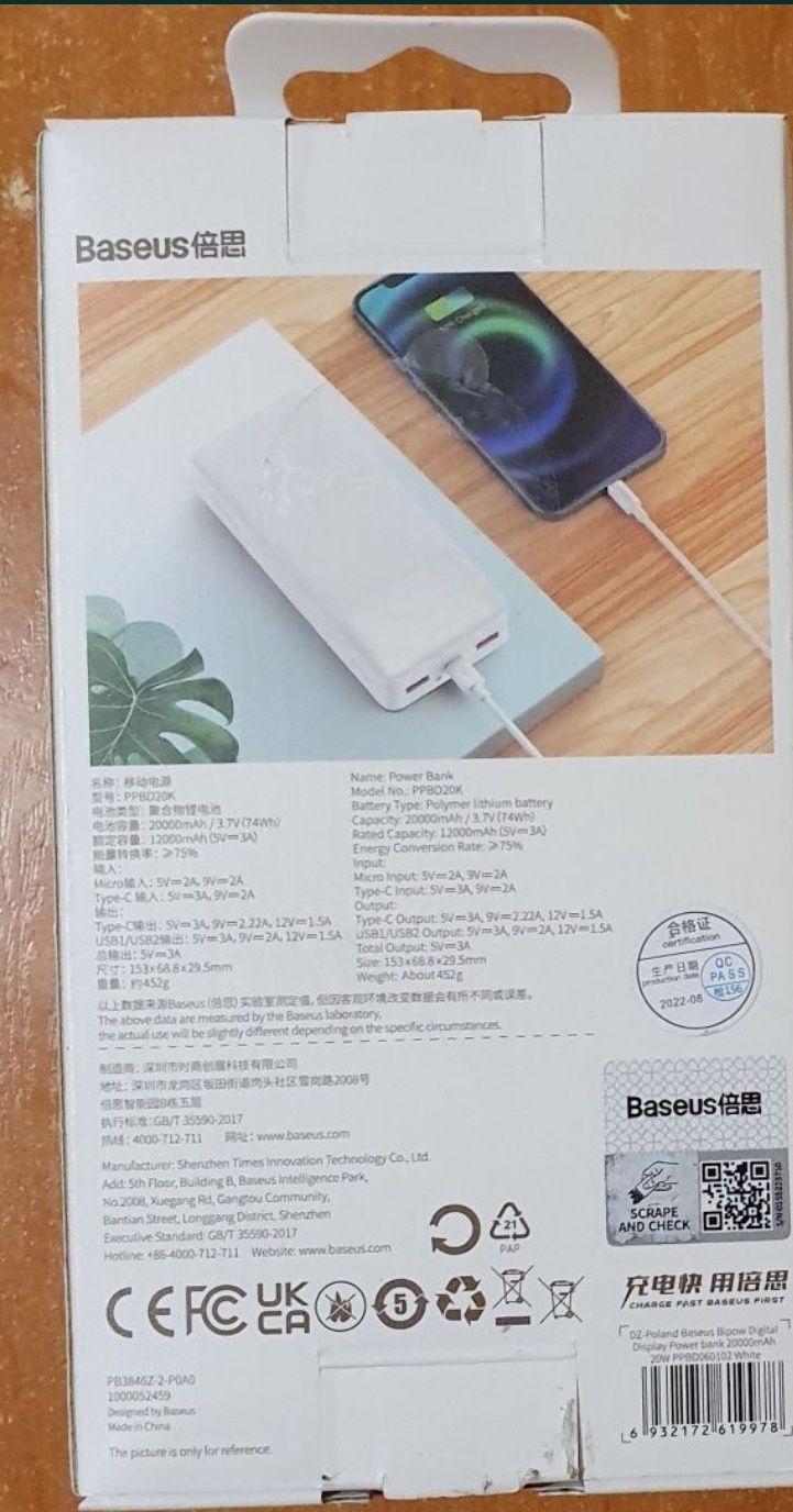 Повер банк Baseus 20000mAh 20W