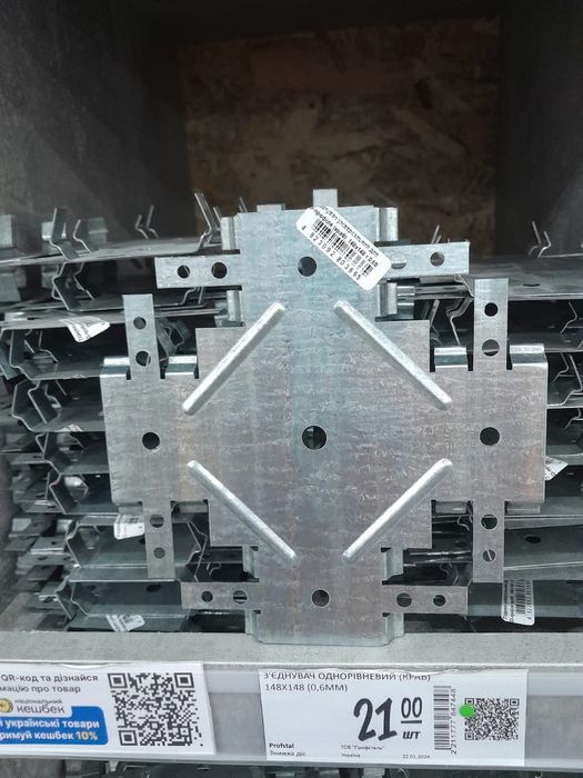 Продам з'єднувачі для гіпсокартону