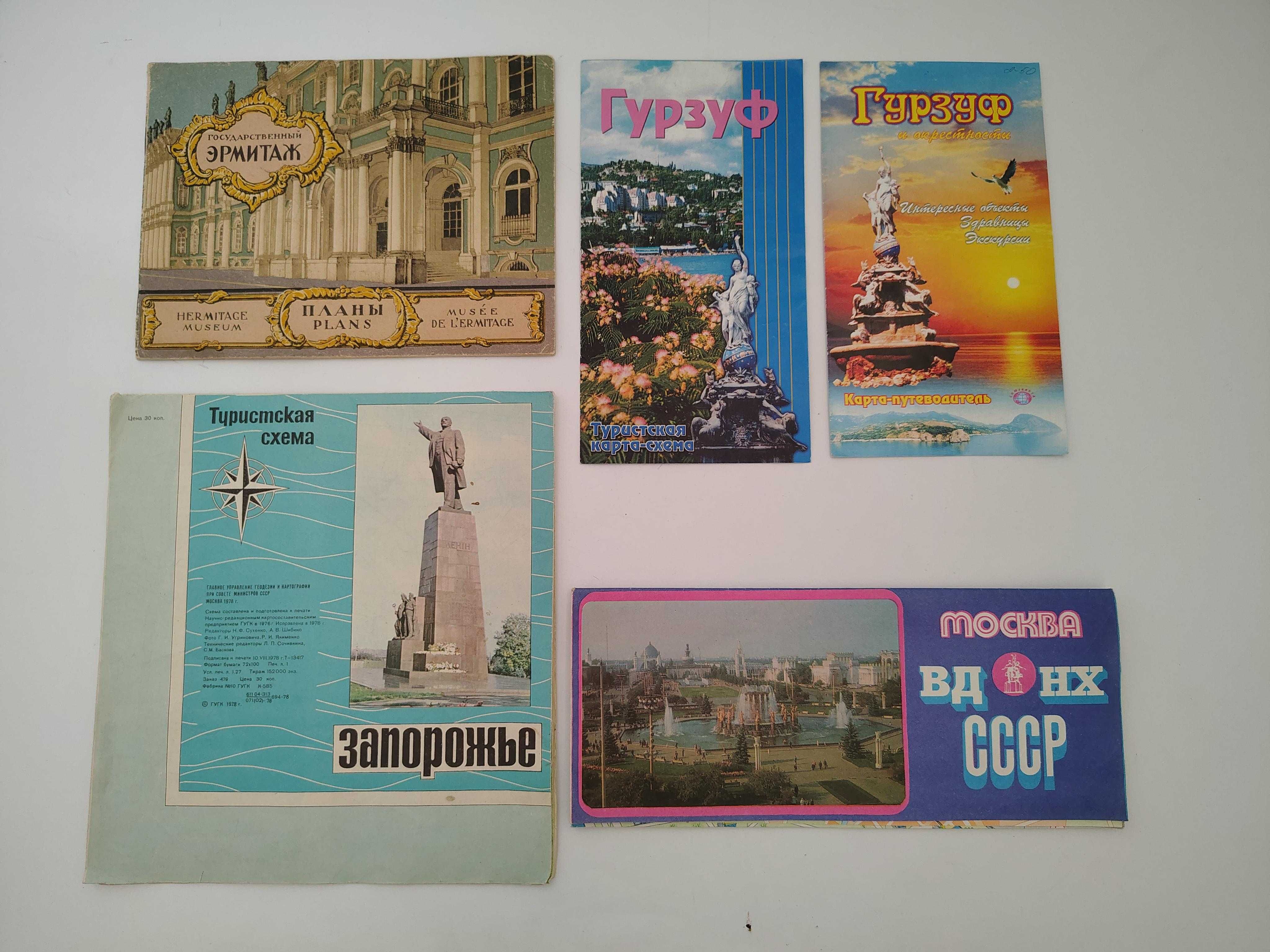 Туристические схемы, планы.