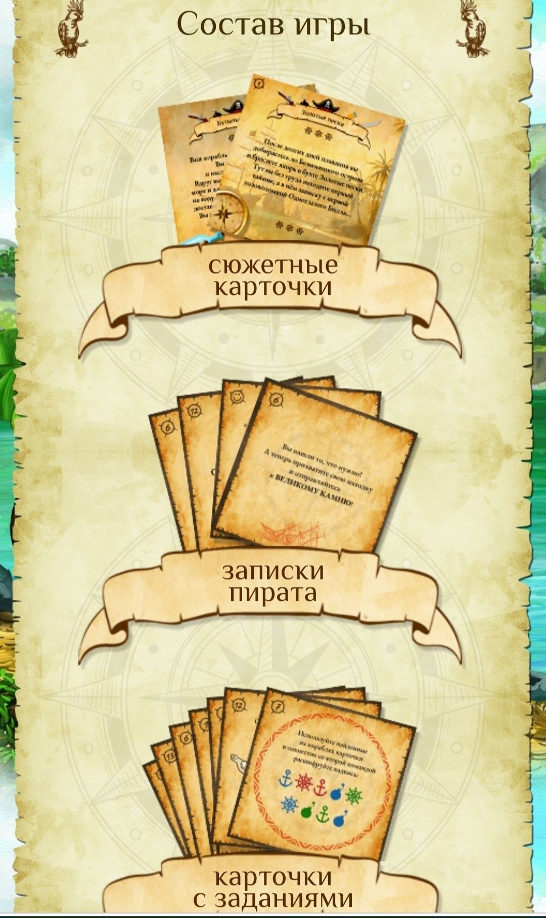 Детский квест Пираты