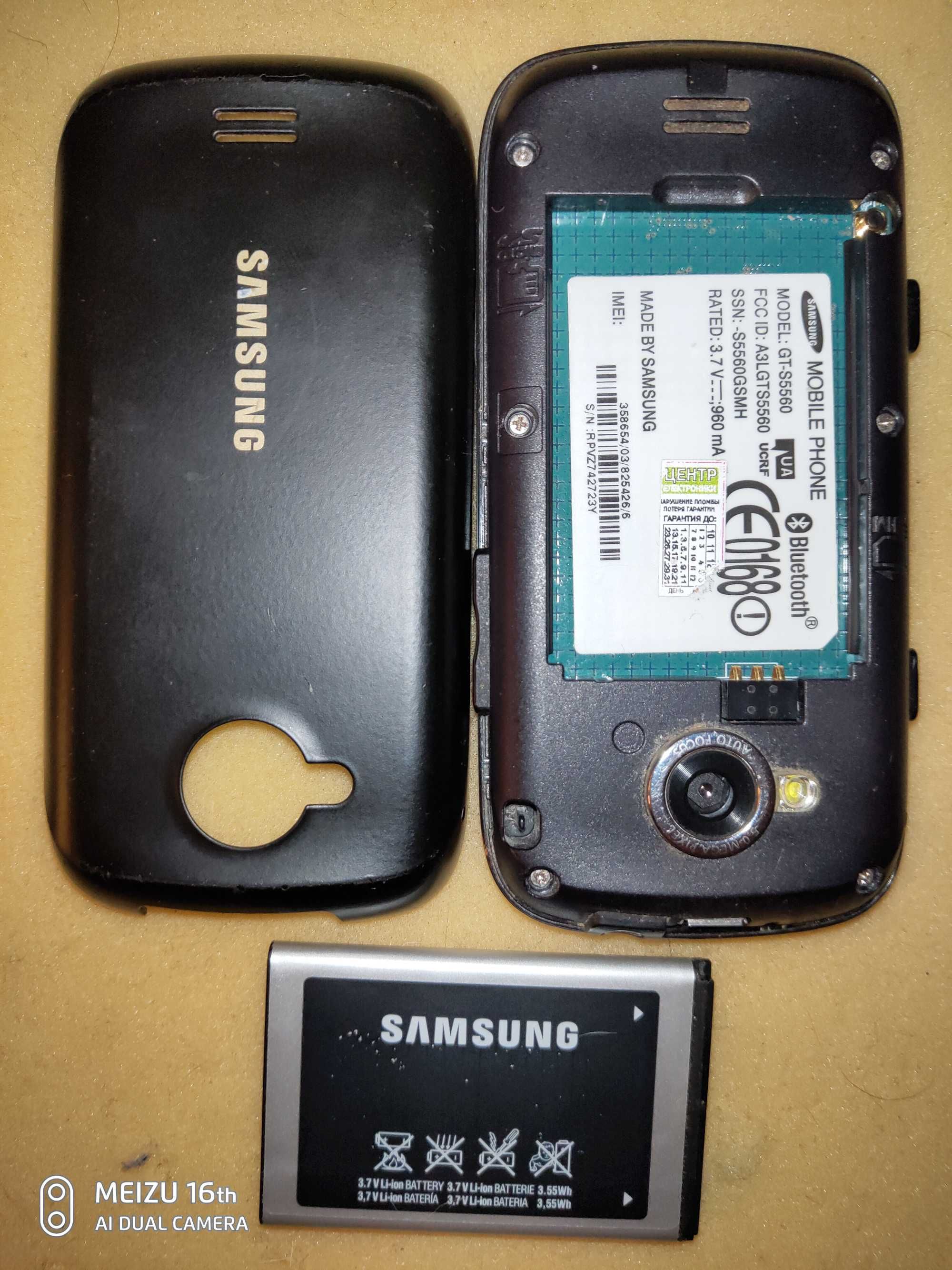 Samsung 5560 колекционный телефон