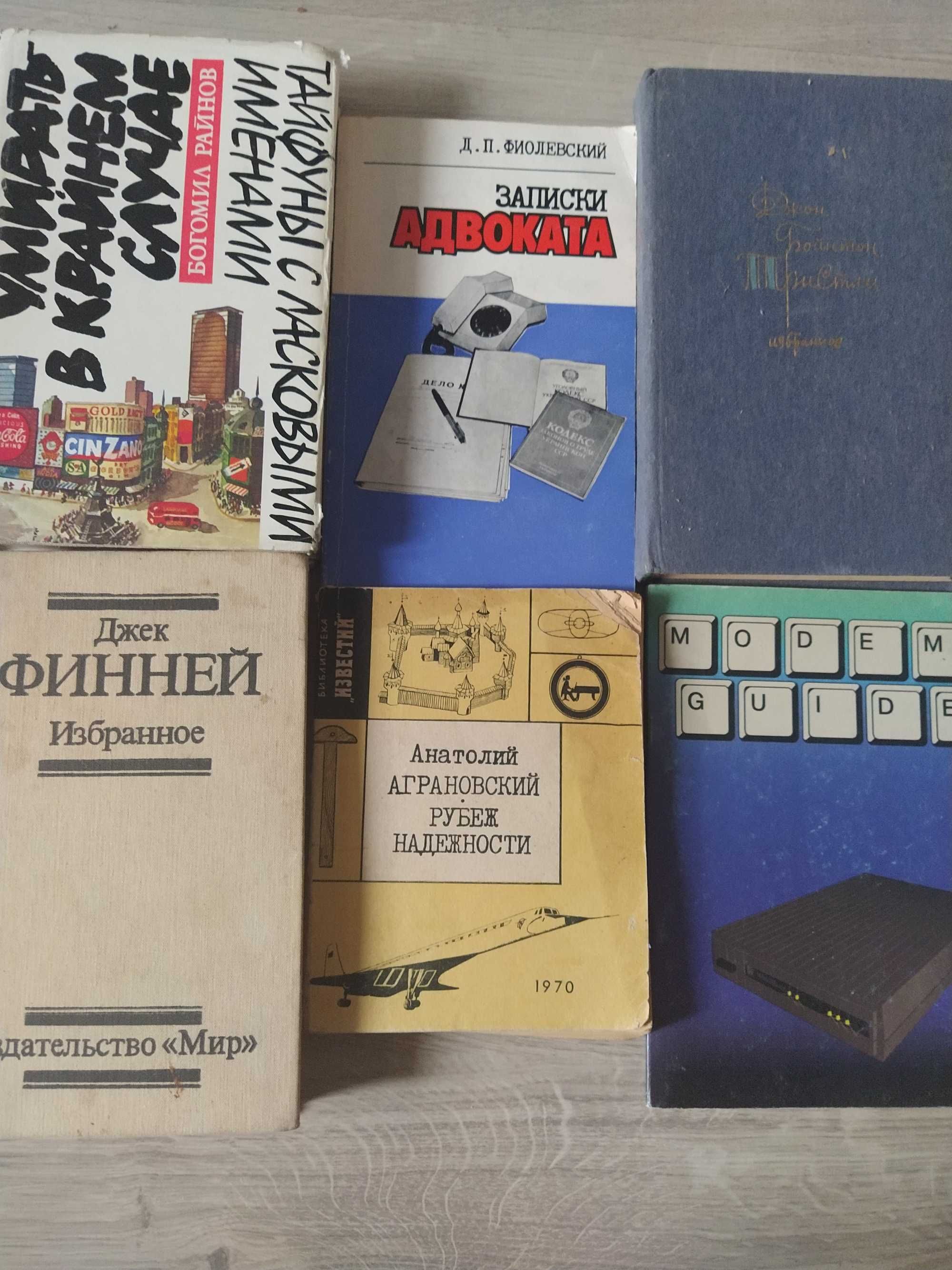 Продам книги  українських і зарубіжних авторів