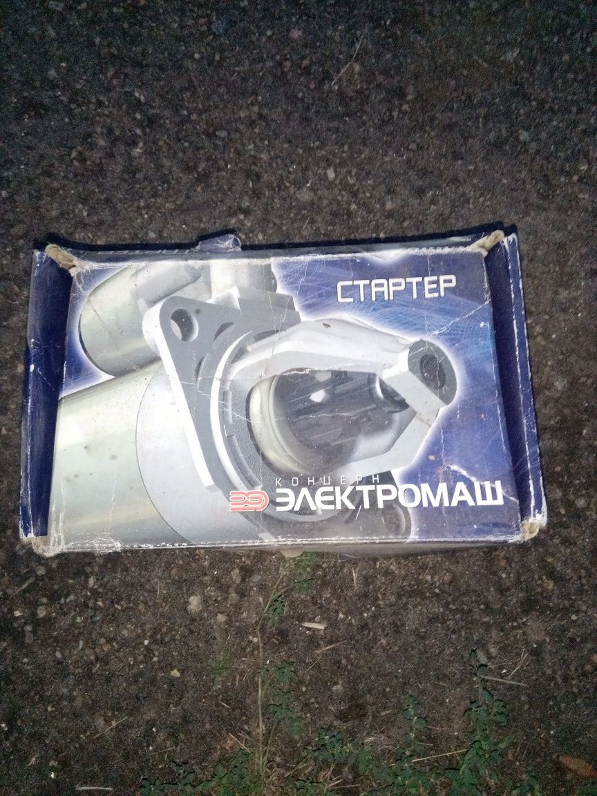Стартер електромаш