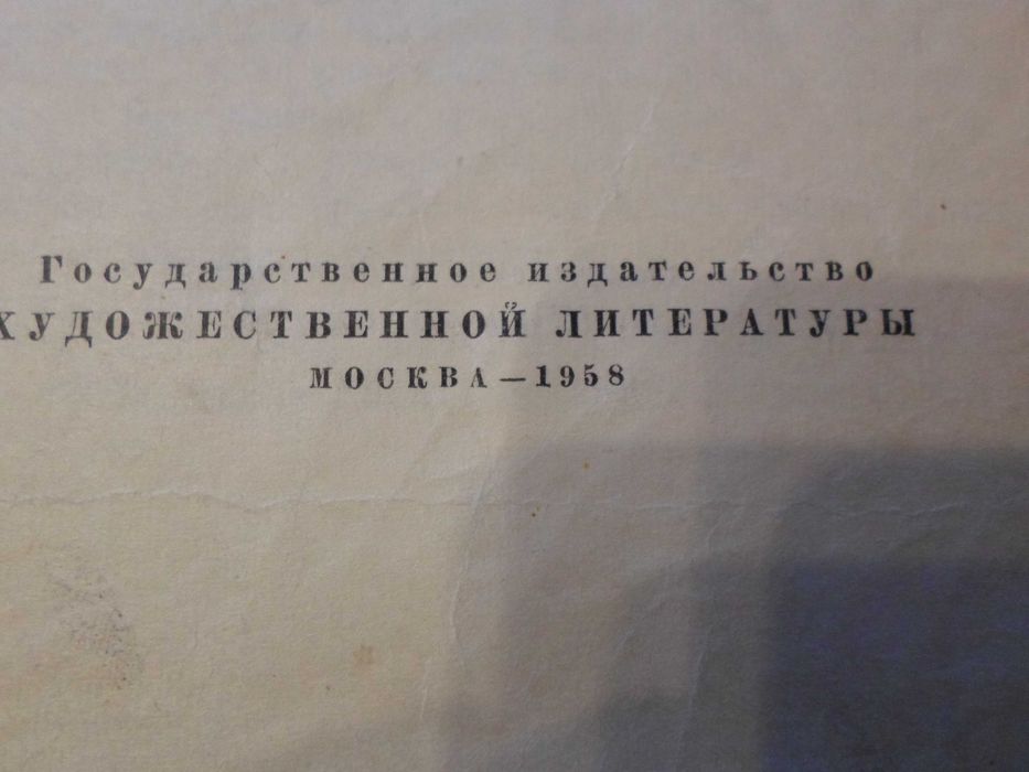 Куприн Александр - Собрание сочинений, 1958 год,  один 5 том