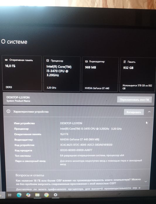 Мощный ПК для игр, работы и учёбы с монитором— отличное состояние!