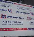 Утеплитель новый