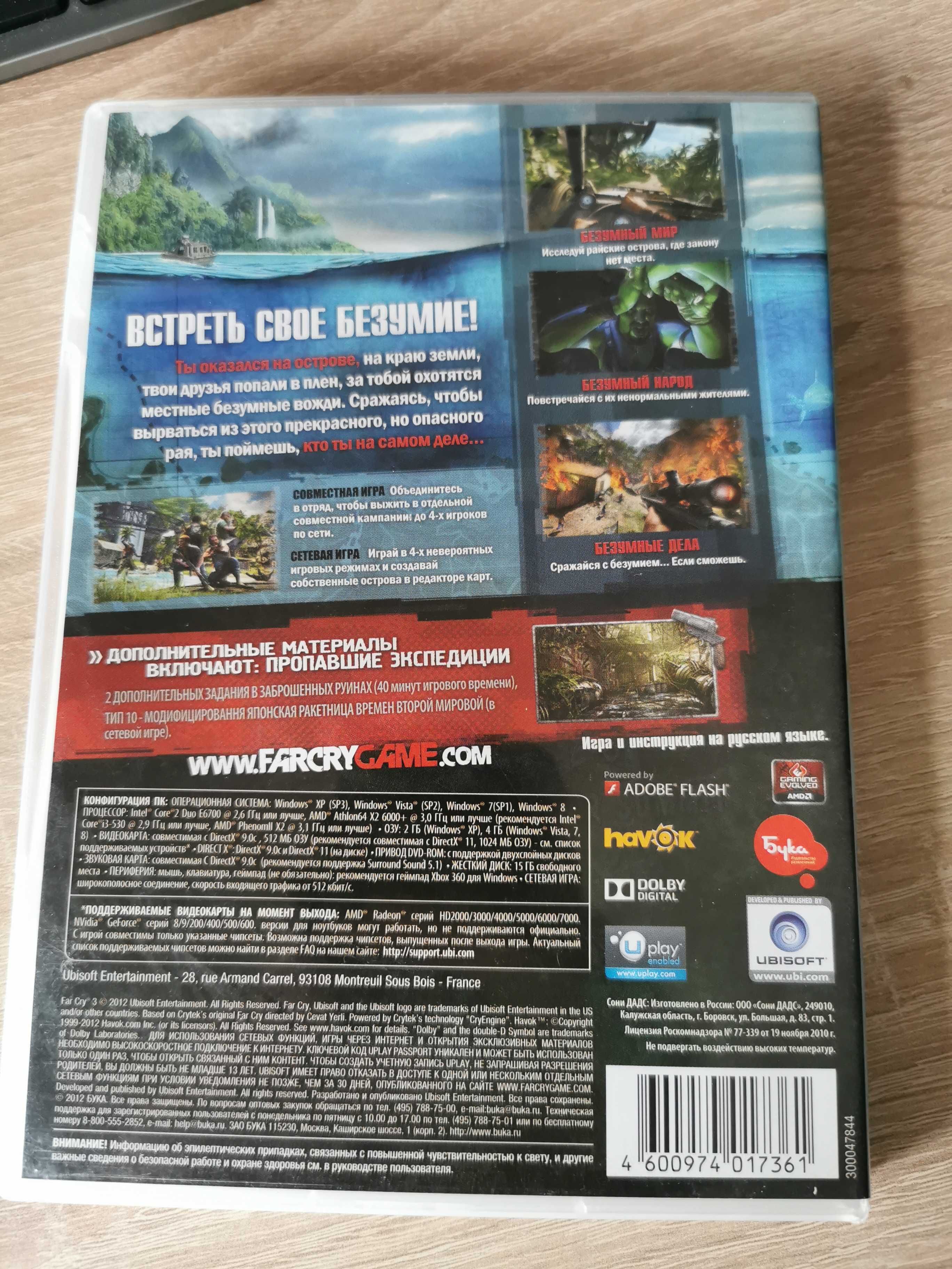 Far Cry 3 лицензия диск для пк