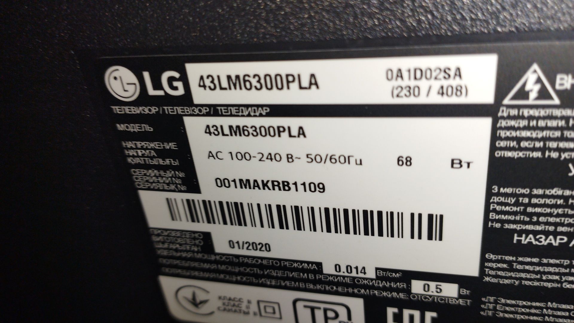 Смарт техніка LG 43lm6300
Wi fi, smart, full hd,