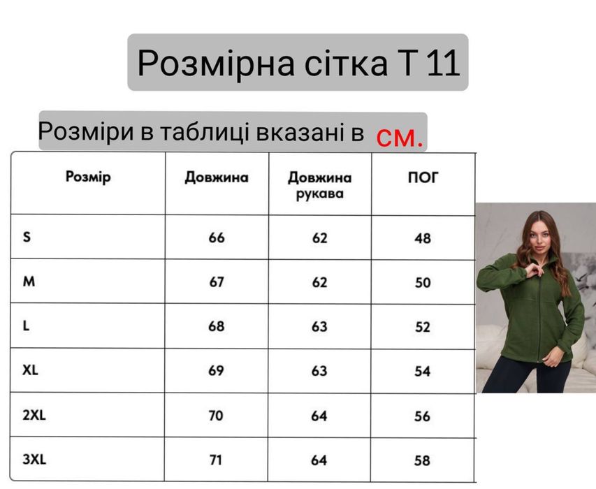 Жіноча флісовая кофта