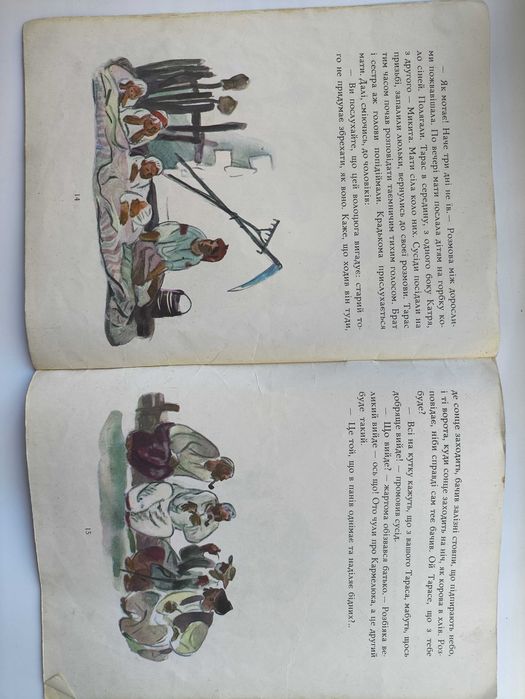 Залізні стовпи. С. Васильченко