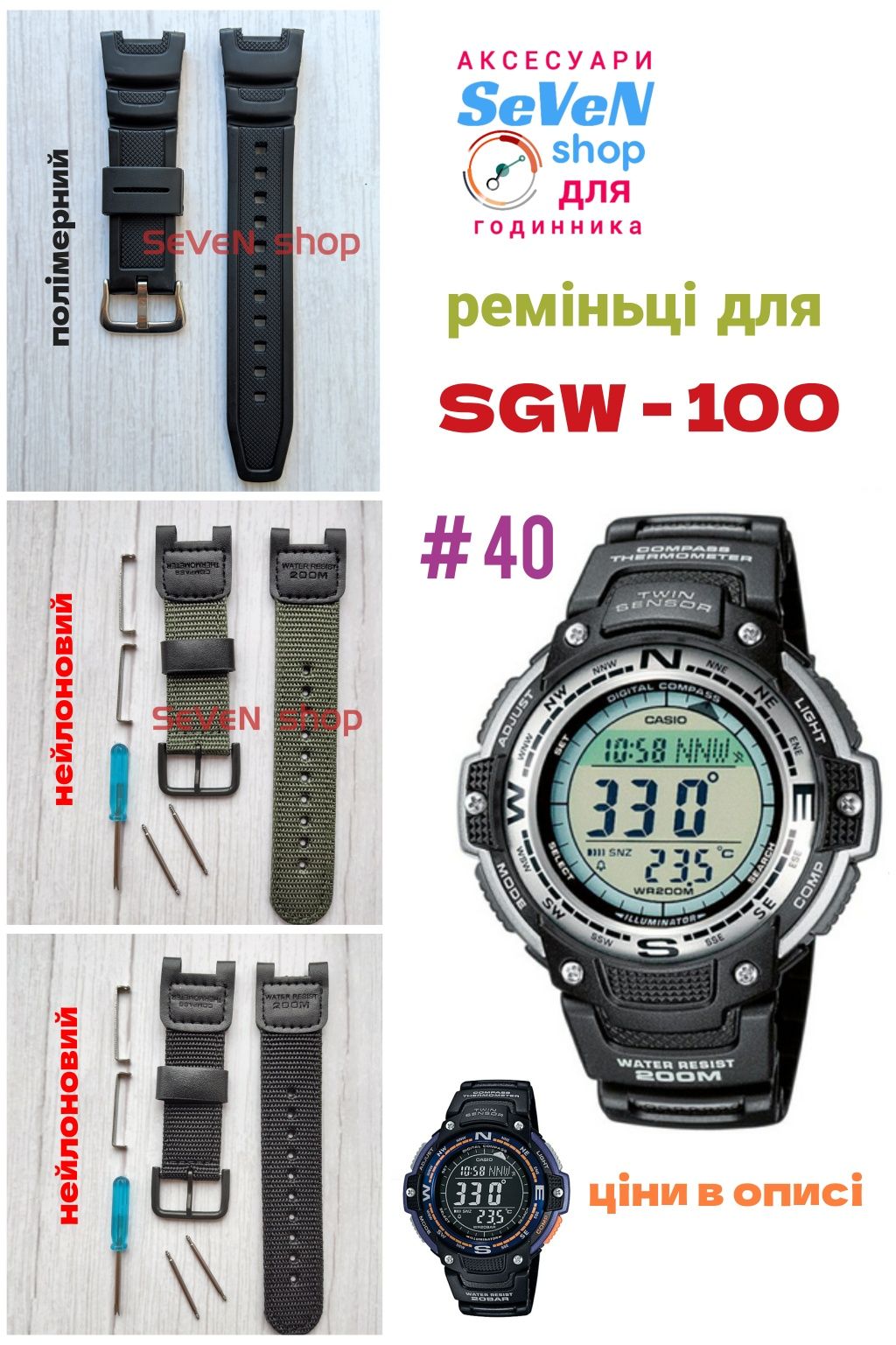 Ремінці для Casio  W-735 SGW-100 AQ-s810 W-800 W-216 W-96 AE-2