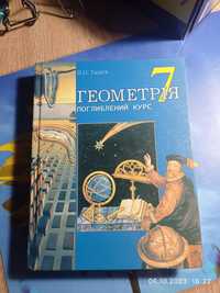 Геометрія 7 клас В.О. Тадеєв