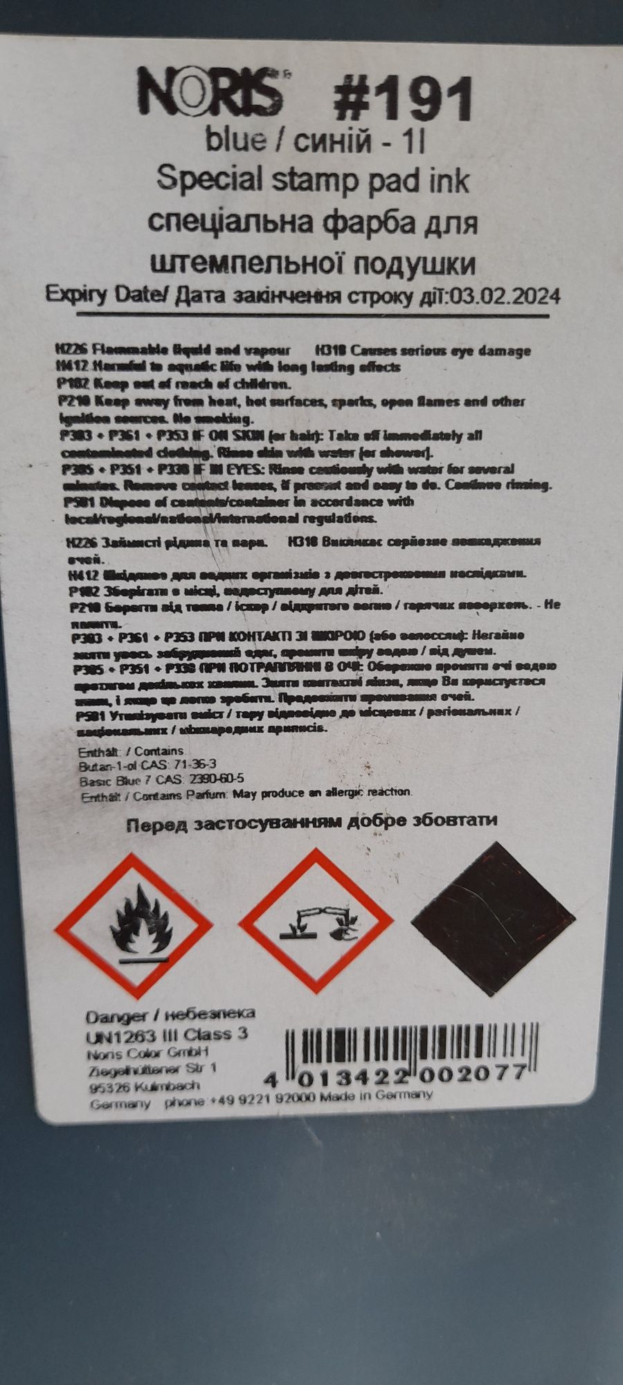 Продам фарбу штемпельную