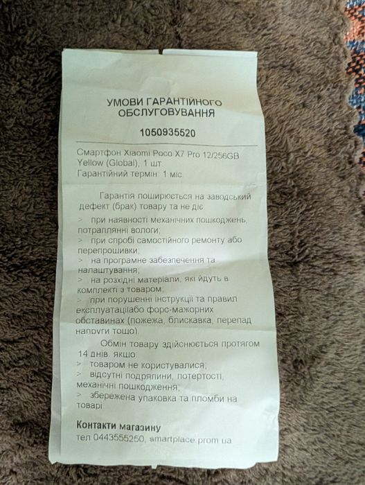 Продам Poco x7 pro новий