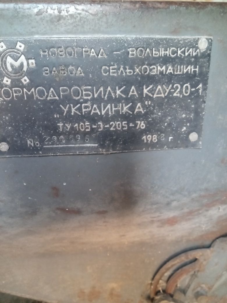 Продам Зерно дробілку