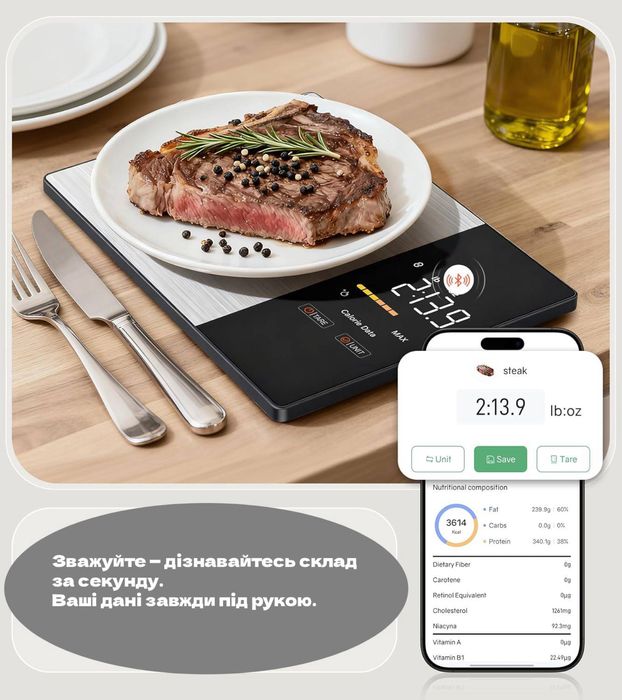 Розумні кухонні ваги з Bluetooth-додатком