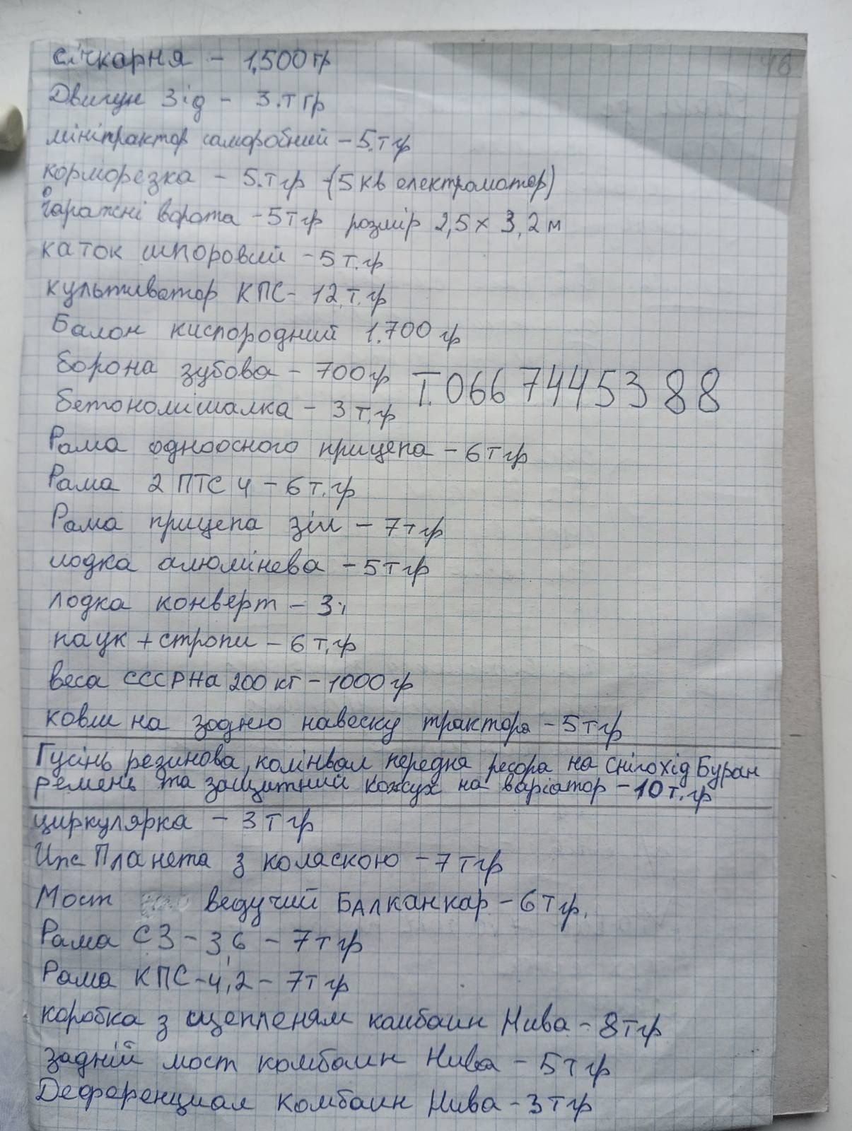 Доска шальовка 25*40