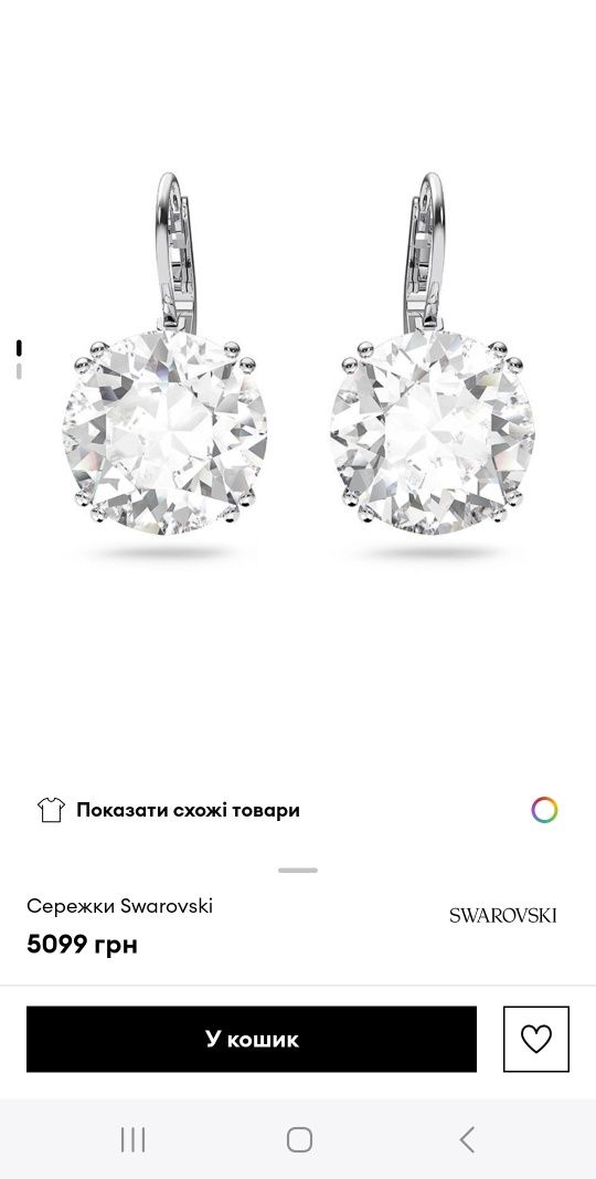 Сережки Swarovski