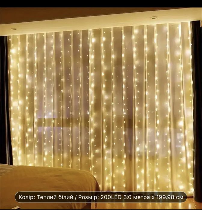 Продам Гірлянди «Роса»