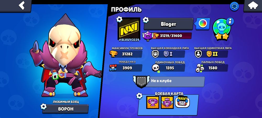 Продам акаунт в бравыл старсе