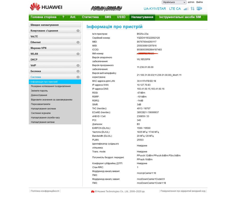 Huawei B525s-23a 4G LTE стаціонарний роутер з мод прошивкою