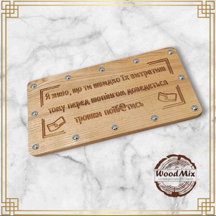 Купюрниця з дерева