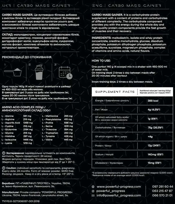 Гейнер високовуглеводний Carbo Mass Gainer 2кг/4кг