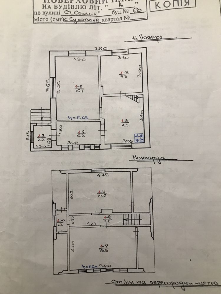 Продаж 4-кімнатного будинку, с.Суховоля,5 сот.,15км від Львова,власник