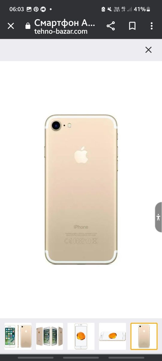 iPhone 7 Gold 32 гб.