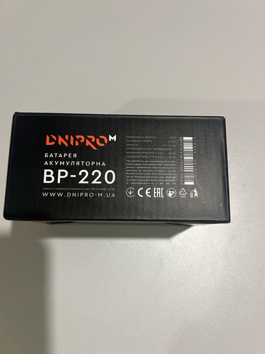 Акумуляторна батарея Dnipro-M BP-220 2 А/г