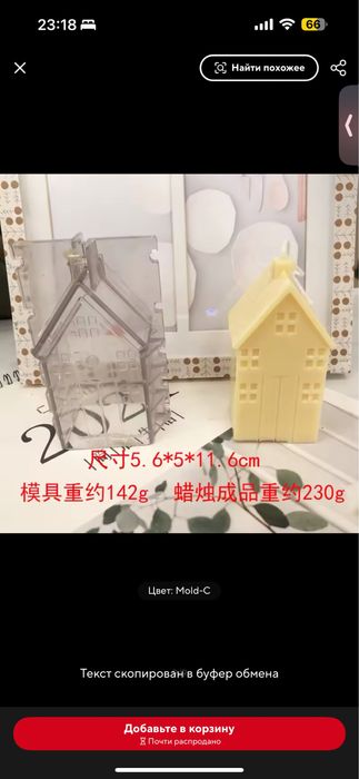 Форми для свічок будинок