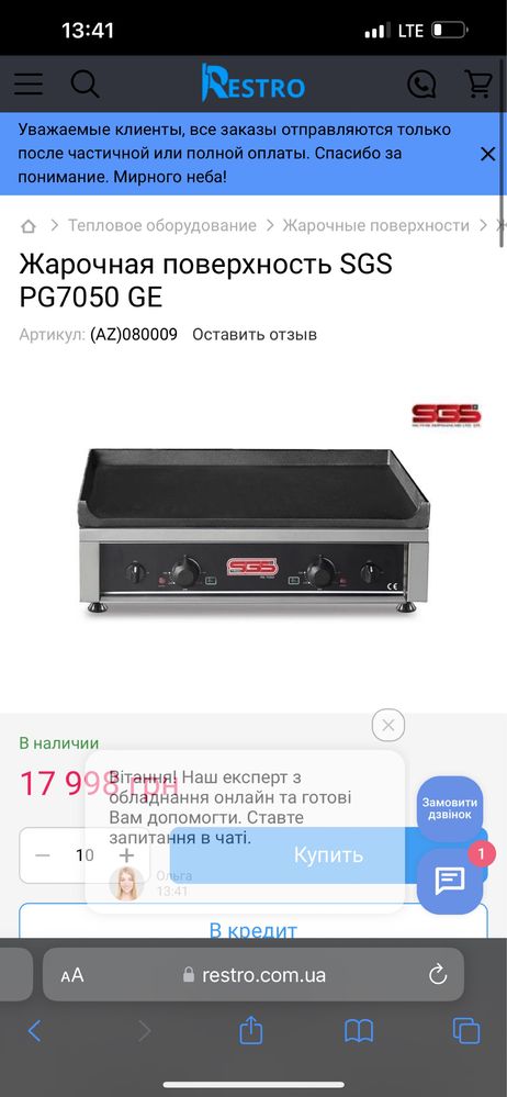 Продам гриль trio sgs pg7050