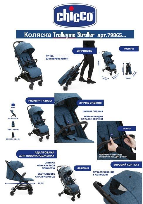Коляски для дітей Chicco