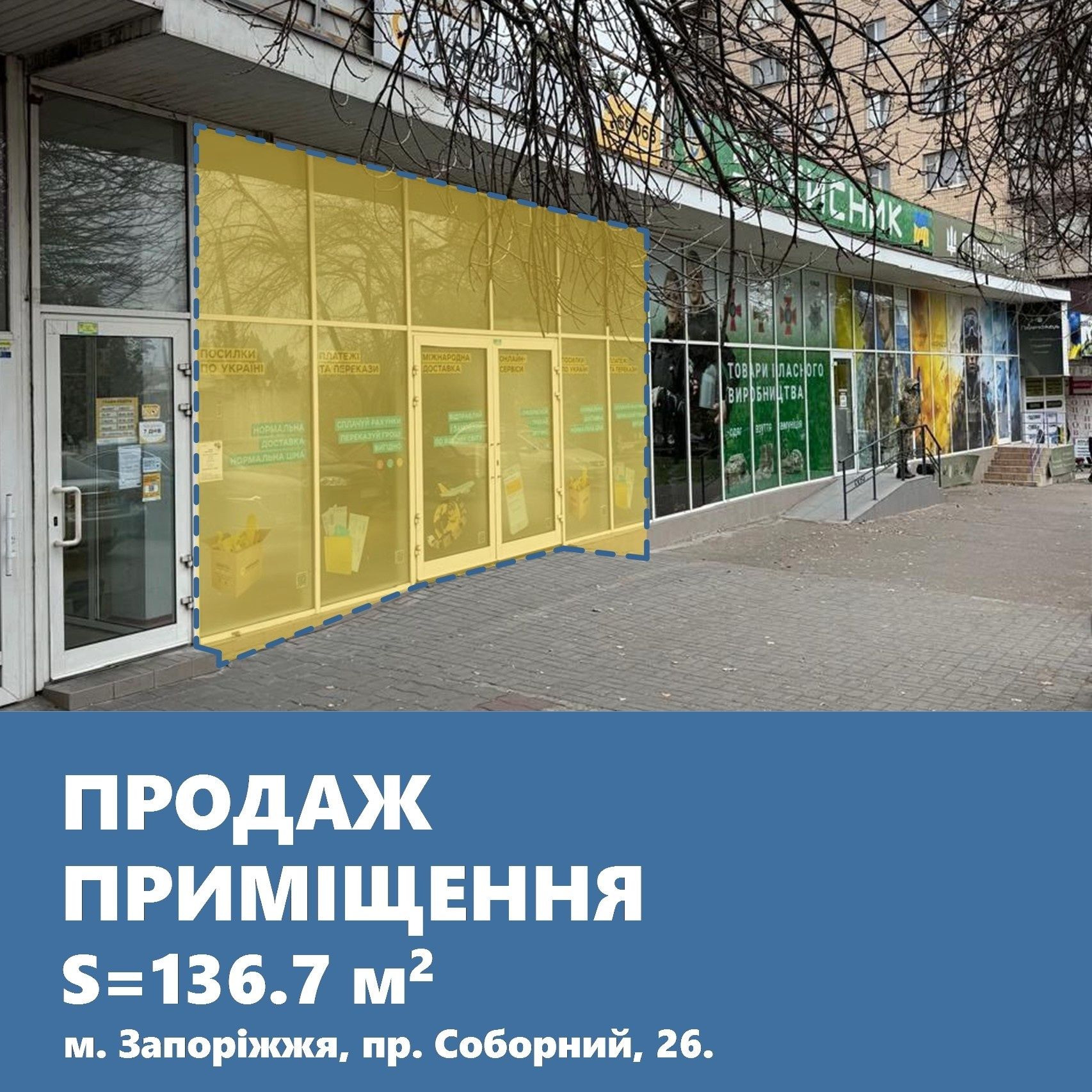 Магазин на пр. Соборний, район Анголенко.