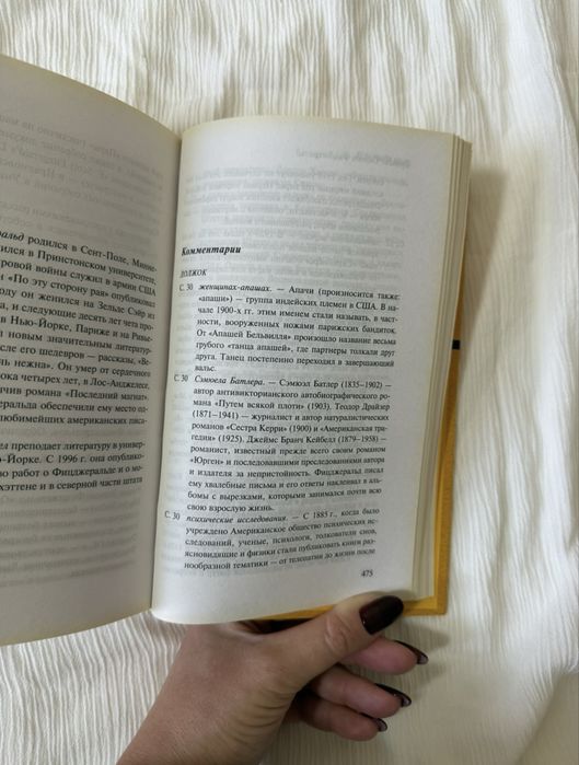 Я за тебя умру Ф. Скотт Фицджеральд неизданные рассказы