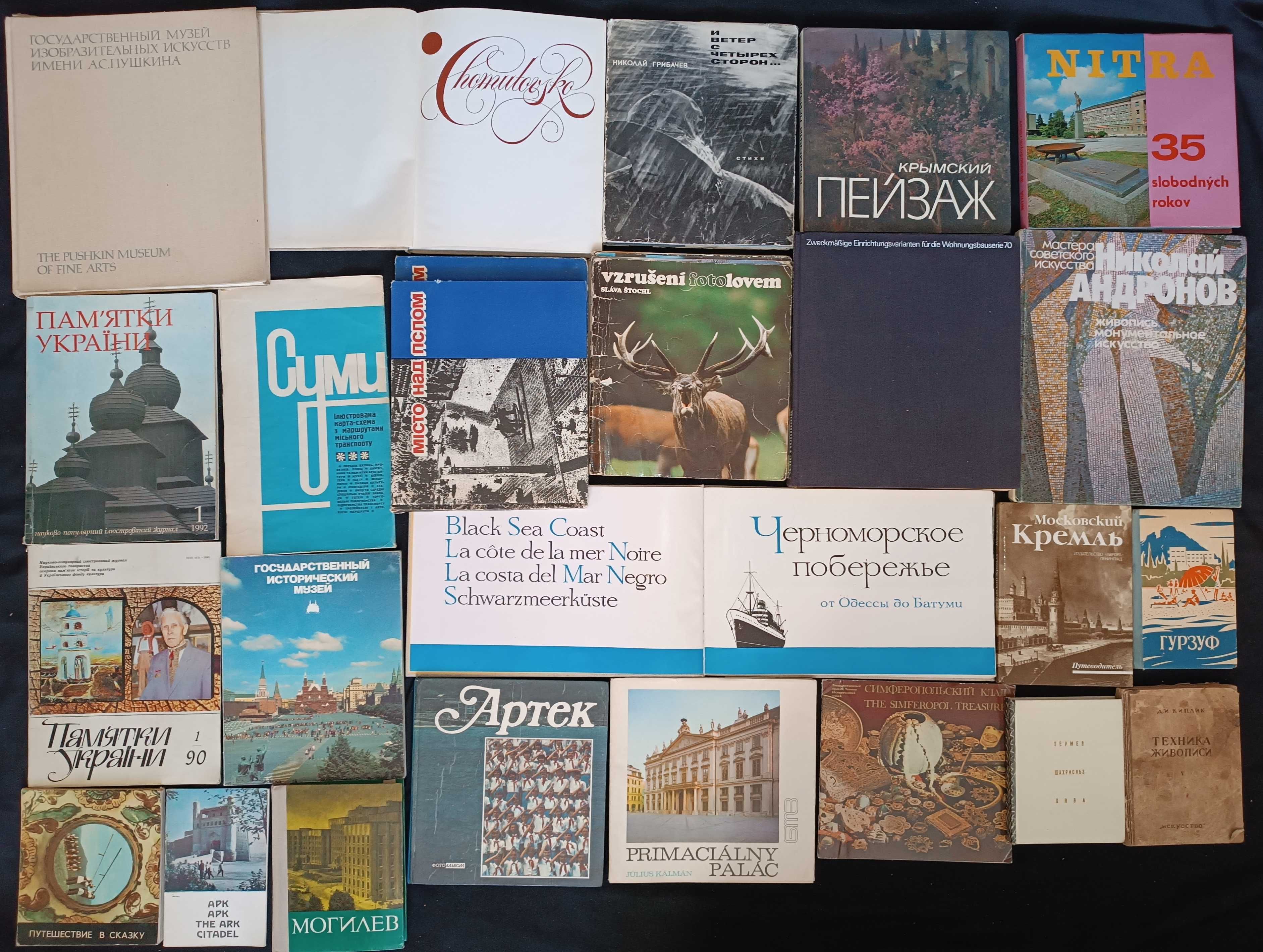 Коллекция книг по искусству, фотоальбомы, путешествия (30)