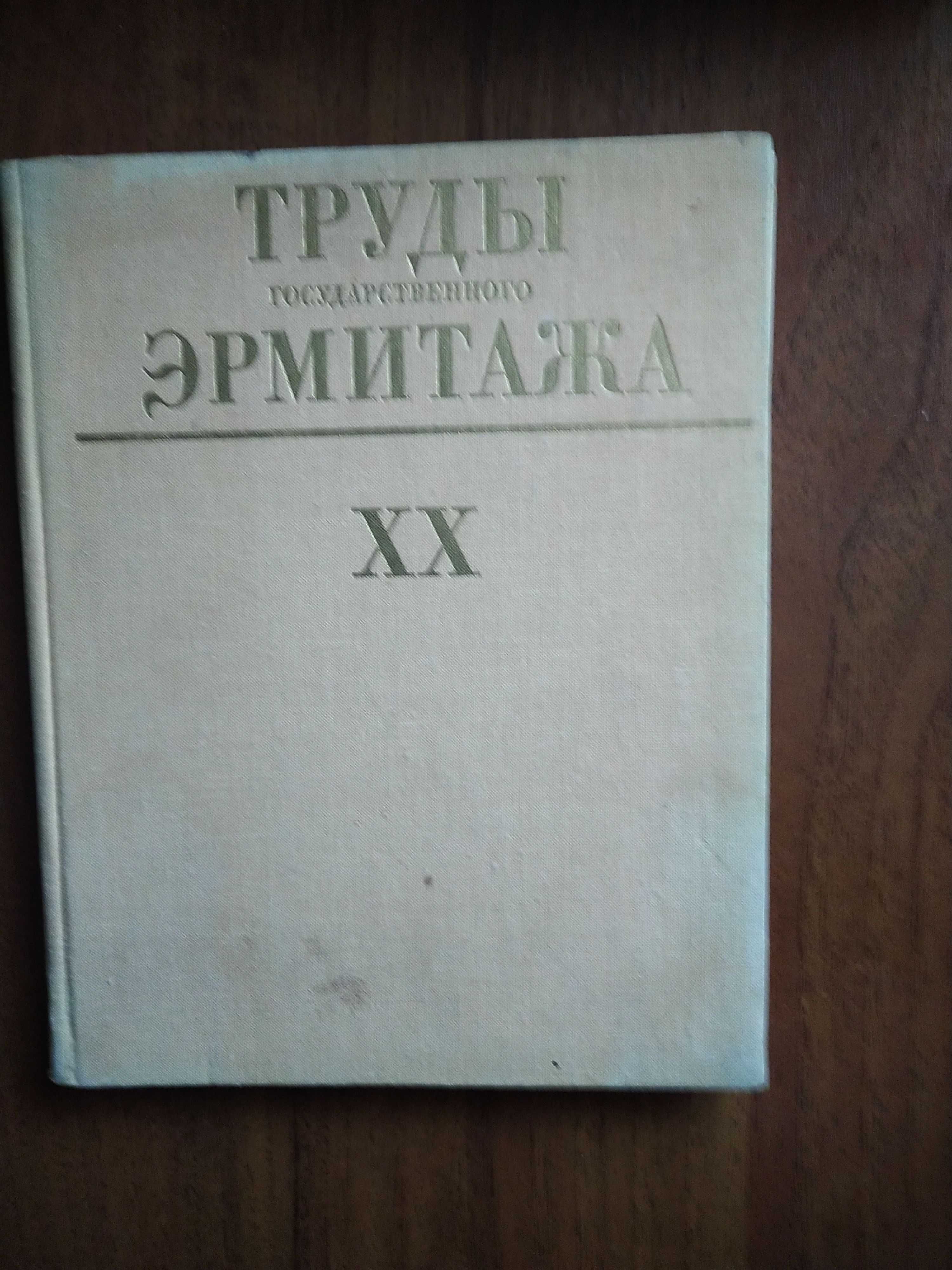 Айвазовский,Корин,Рублев,Гойя,Эрмитаж,Искусство