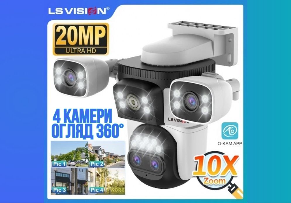 Камера видеонаблюдения 20Мп 10K 4в1 | Wi-Fi | Ночное видение