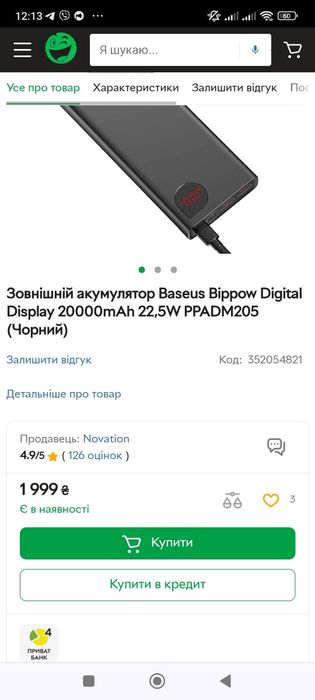 Power bank Baseus 20000mAh 22.5w басеус базеус павербанк