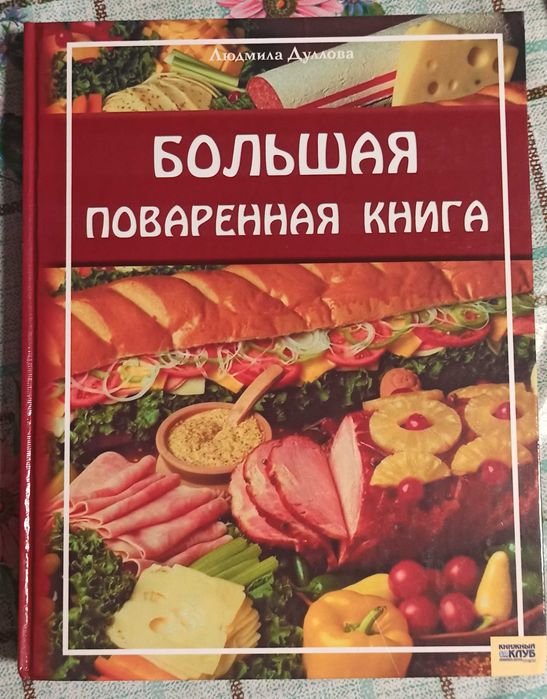 Кулінарна книга серія