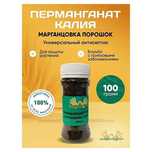 марганец порошок вес 100 грамм
