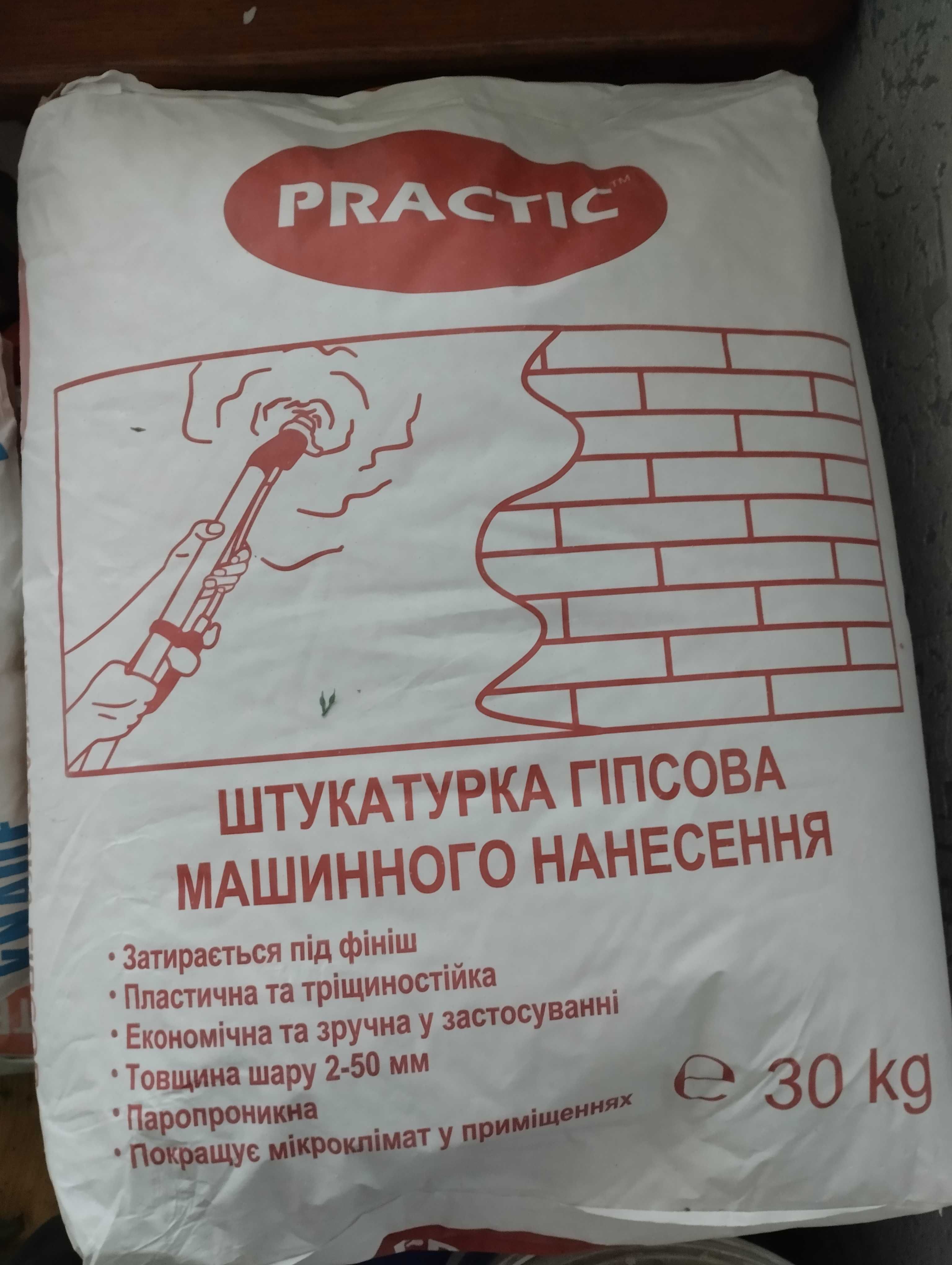 Штукатурка гіпсова Practic Rotband 30кг Білогородка