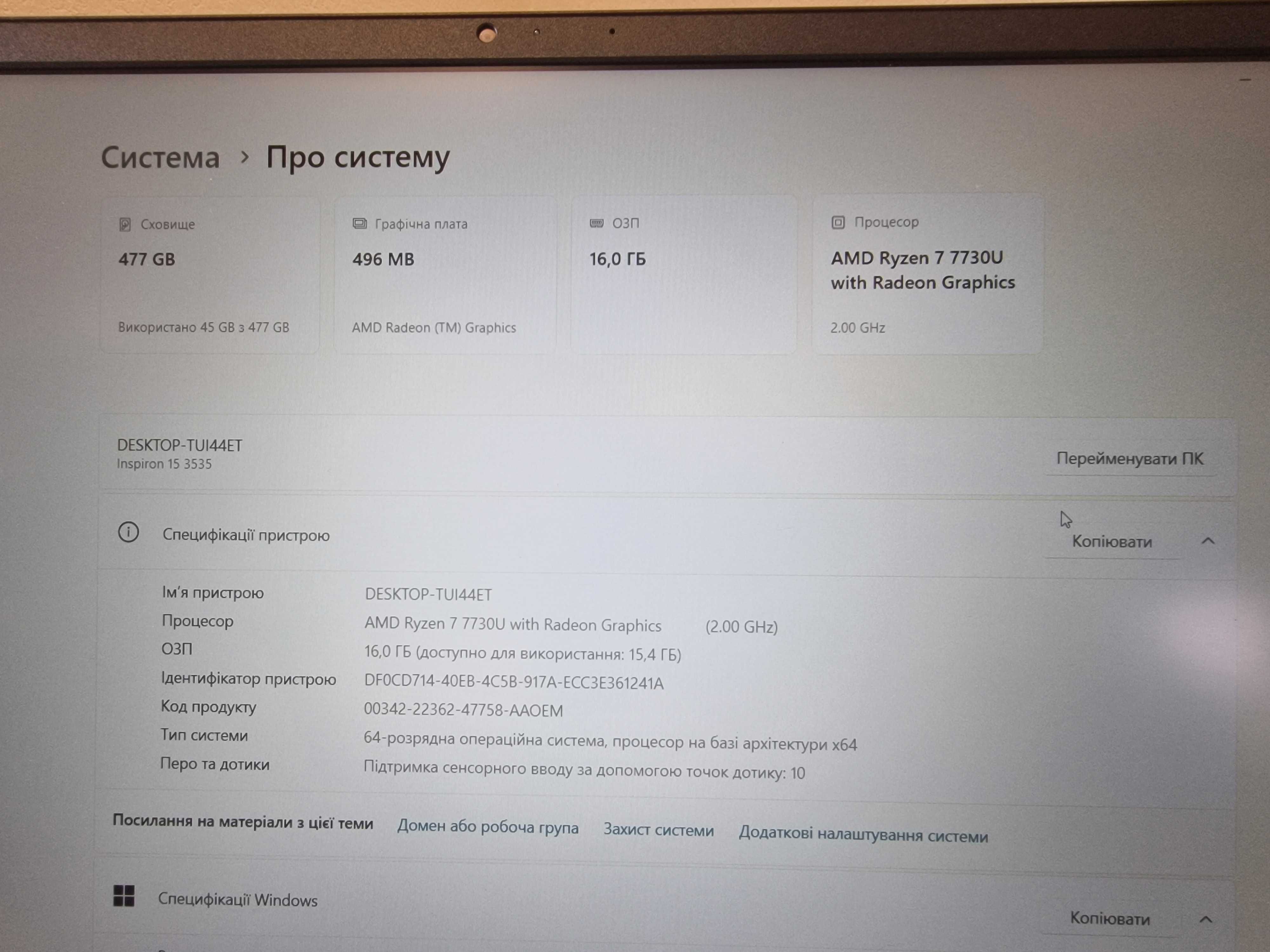 Dell Inspiron 15 3535 -AMD Ryzen 7 7730U / 16GB /SSD 512GB/15.6"сенсор