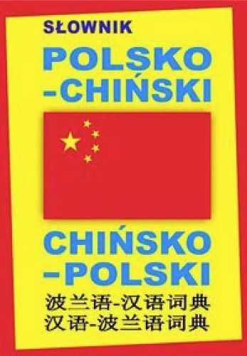 Słownik polsko - chiński, chińsko - polski TW - praca zbiorowa