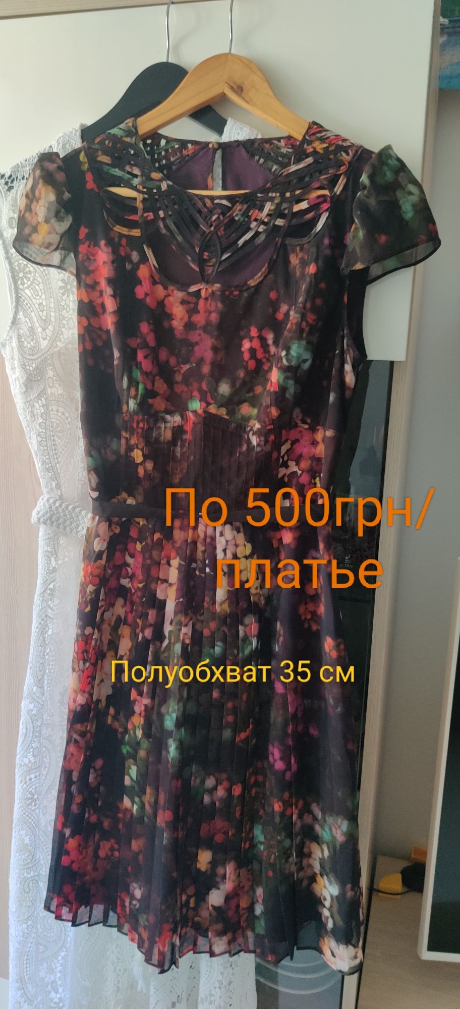 Платья, р S, (полуобхват 35 см)