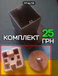 Опора мебельная под трубу с приливами